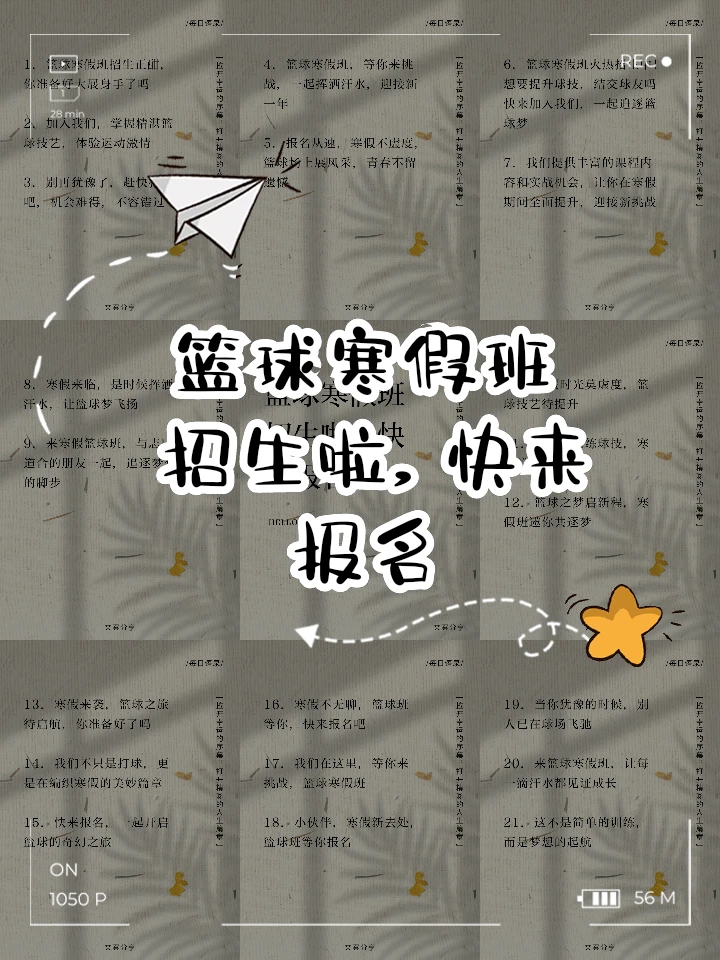 如何制定智能篮球训练计划_1